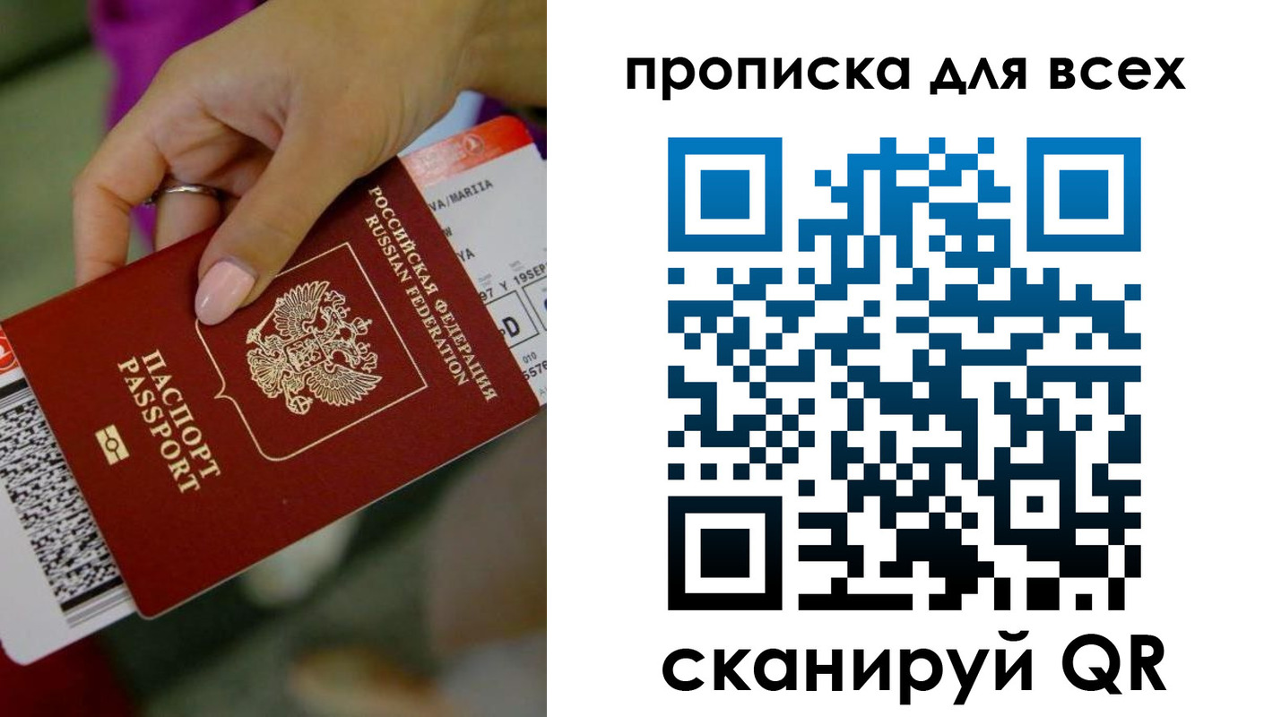 прописка для военкомата в Заволжске