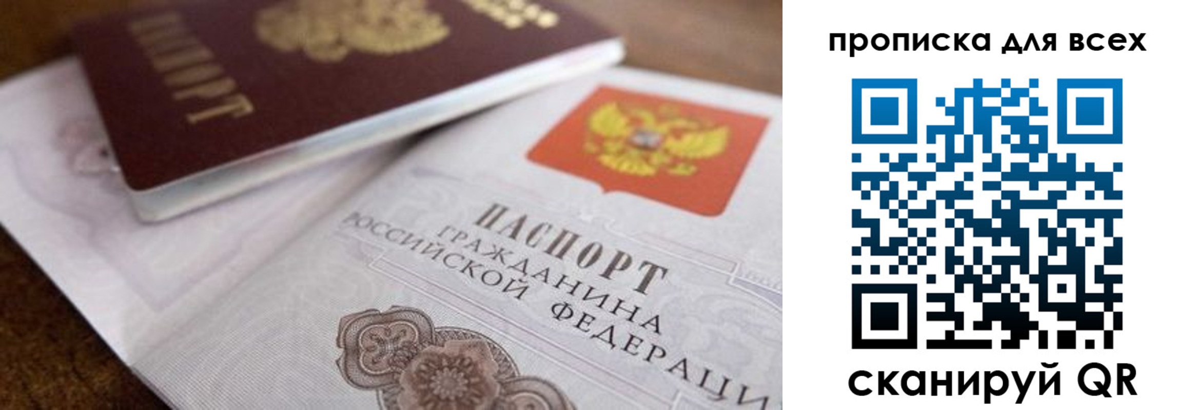 где прописаться в Заволжске