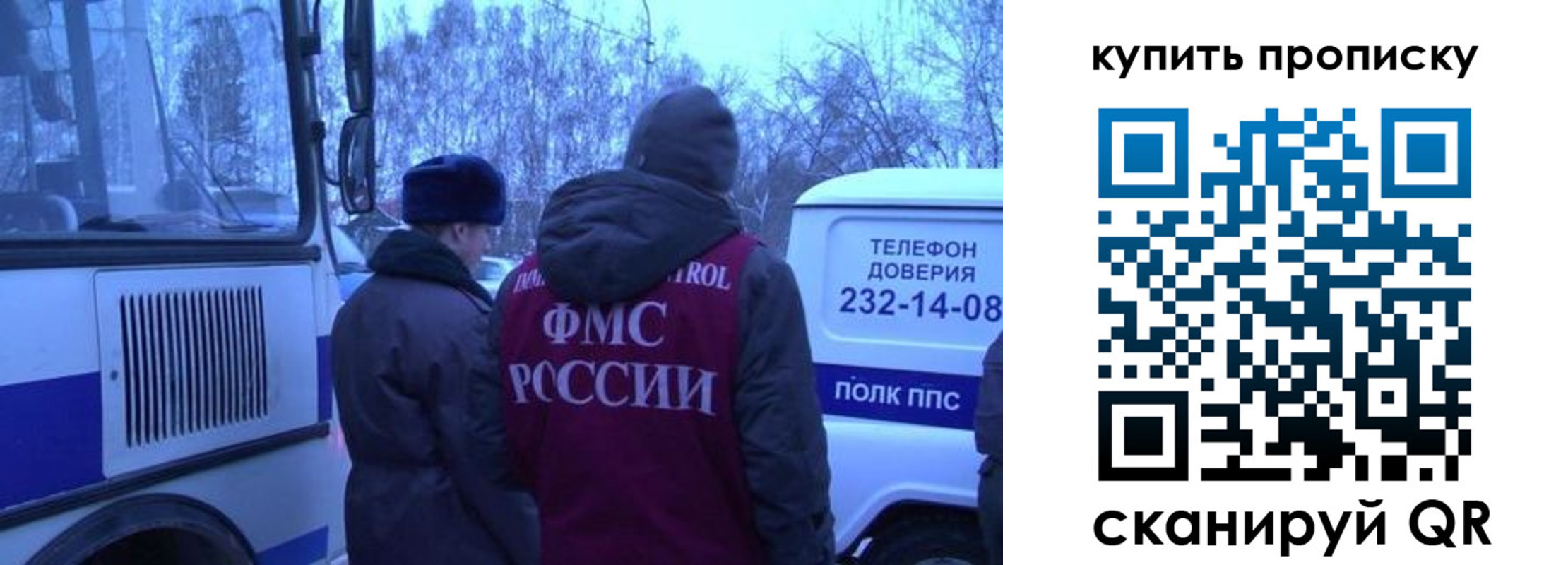 временная регистрация для школы в Заволжске
